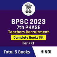 BPSC 7th Phase Teachers Recruitment 2023 PRT Complete Books Kit (Hindi Printed Edition) By Adda247